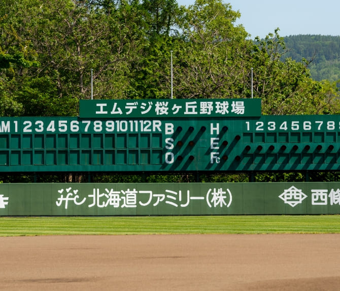 エムデジ桜ヶ丘野球場のスコアボード